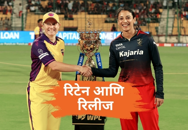 WPL_RCB
