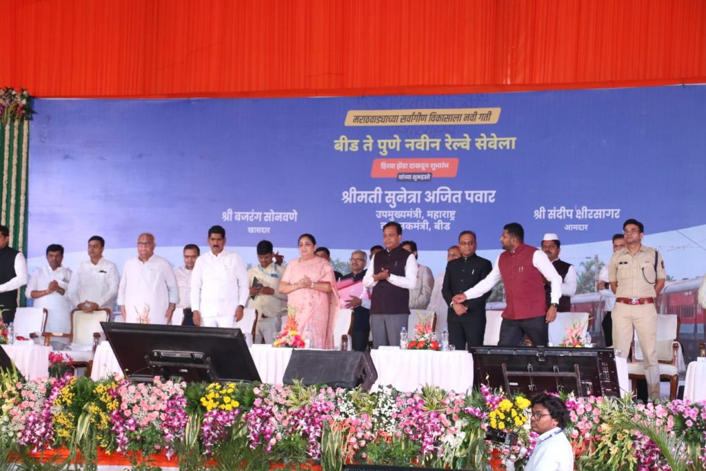Grand launch of the direct Beed-Pune railway service; inaugurated by Deputy Chief Minister Sunetra Pawar.