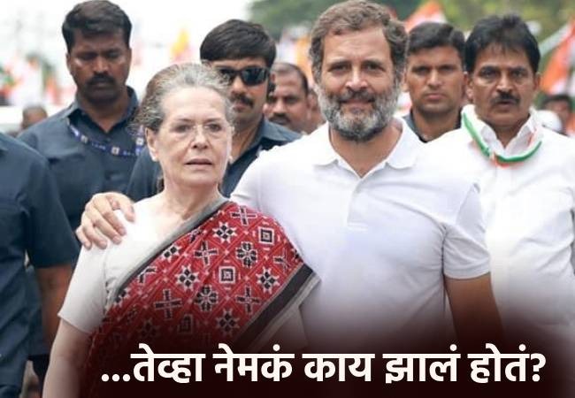 Sonia Gandhi Court Case