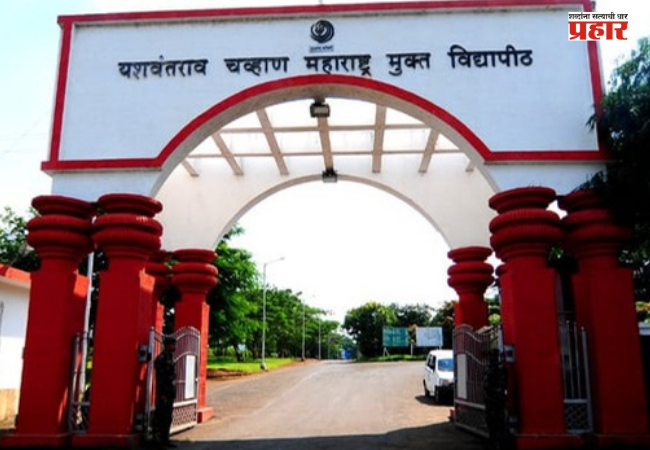 Nashik : मुक्त विद्यापीठाच्या १३० शिक्षणक्रमांच्या प्रवेश प्रक्रियेस १५ सप्टेंबरपर्यंत मुदतवाढ