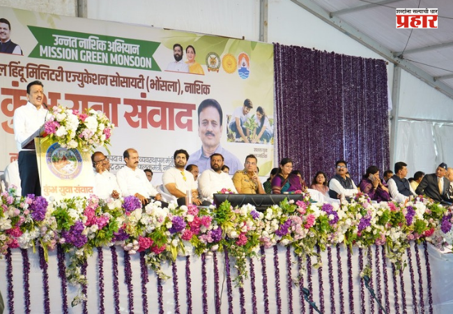 Minister Girish Mahajan : ‘एक विद्यार्थी, एक वृक्ष’चा संकल्प; हरित नाशिकसाठी युवकांनी पुढाकार घ्यावा – पालकमंत्री गिरीश महाजन
