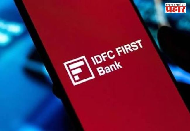 IDFC Bank Scam : IDFC बँक घोटाळ्यात CBI ची मोठी कारवाई; 6 IAS अधिकाऱ्यांची आरोपपत्रात नावे