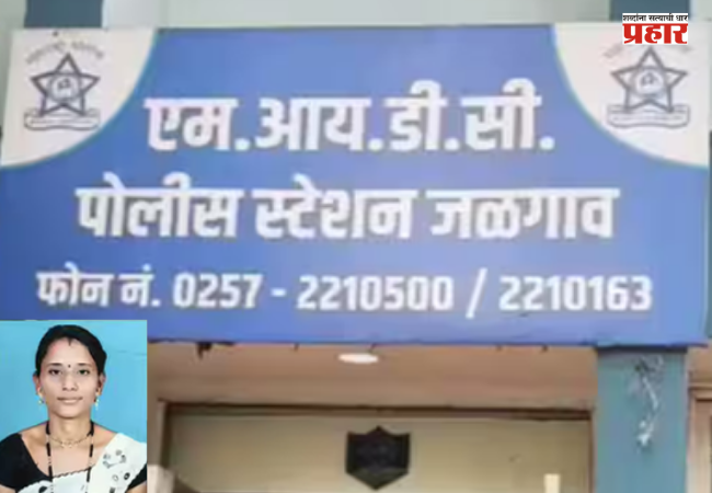 Jalgaon Crime News : ‘दवाखान्यात घेऊन जातो’ म्हणत महिलेला नेले अन्… महिलेचा मृतदेह जंगलात आढळून आल्याने खळबळ