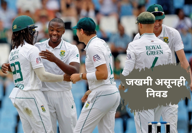 SA vs AUS: कसोटी मालिकेसाठी दक्षिण अफ्रिकेचा जखमी खेळाडूवर डाव, 3 वर्षानंतर हा गोलंदाज परतणार
