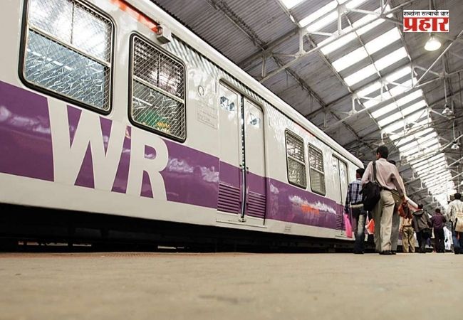 Western Railway New Timetable : मुंबईकरांसाठी महत्त्वाची बातमी! १ सप्टेंबरपासून पश्चिम रेल्वेचे नवे वेळापत्रक लागू; जाणून घ्या नवीन बदल