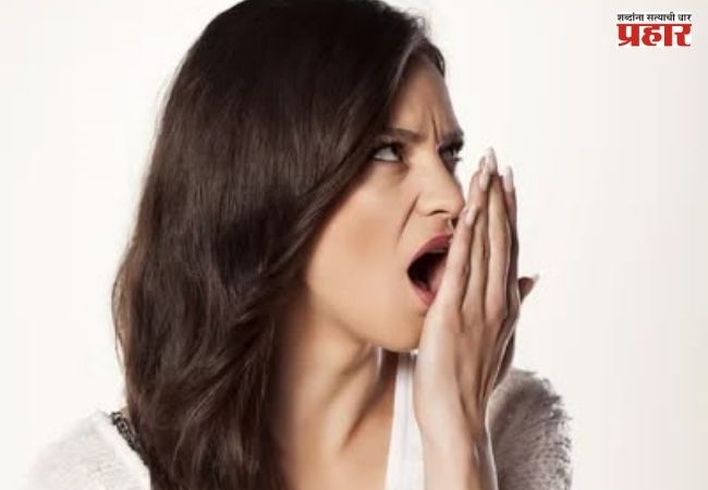 Bad Breath Remedies :तोंडाची दुर्गंधी कायमची पळवून लावा! करा हे अत्यंत सोपे आणि प्रभावी घरगुती उपाय