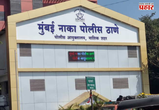 Nashik Crime News : नाशिकमध्ये लेडी ब्लॅकमेलरची दहशत ! CA ला चाकूचा धाक दाखवत ५ लाखांची खंडणी मागितली अन्…