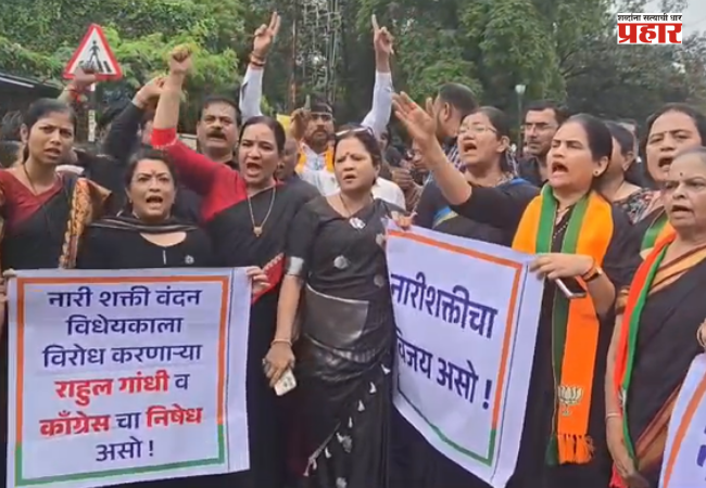 Nashik :’राहुल गांधी गो बॅक’….नाशिक दौऱ्यादरम्यान भाजपच्या महिला पदाधिकाऱ्यांकडून घोषणाबाजी