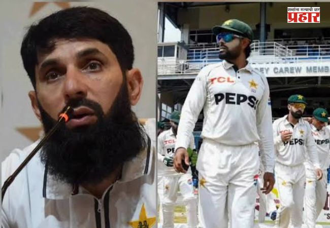 Pakistan Cricket Crisis : पाकिस्तान क्रिकेटमध्ये २४ तासांत मोठी उलथापालथ; ७ खेळाडूंना मायदेशी पाठवलं, मिस्बाह-उल-हकचा राजीनामा