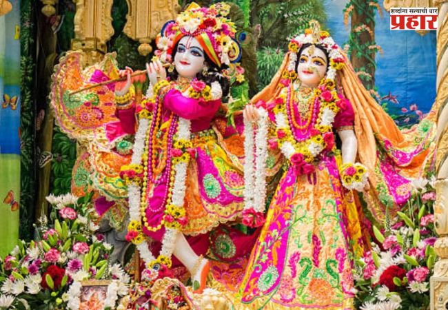 Radha Ashtami : सुख, शांती आणि समृद्धीसाठी राधा अष्टमीची पूजा कशी करावी? वाचा टप्प्याटप्प्याने संपूर्ण विधी
