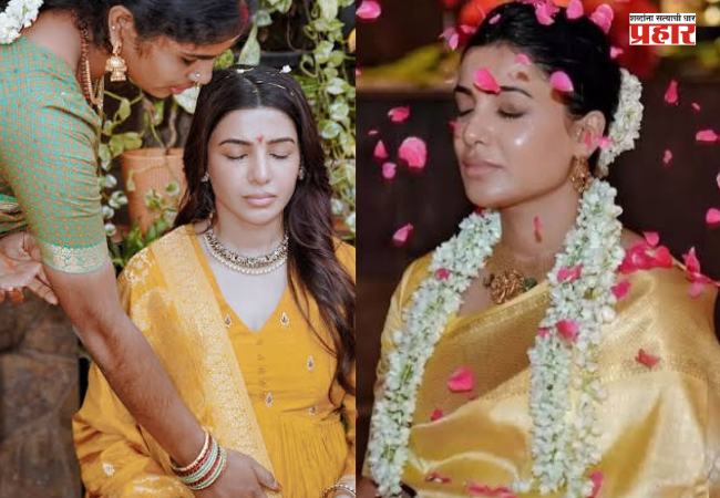 Samantha Ruth Prabhu : समंथा रुथ प्रभूचं डोहाळे जेवण थाटामाटात पार पडलं; पती राज निदिमोरूच्या ‘त्या’ कृतीने सर्वांचेच लक्ष वेधले