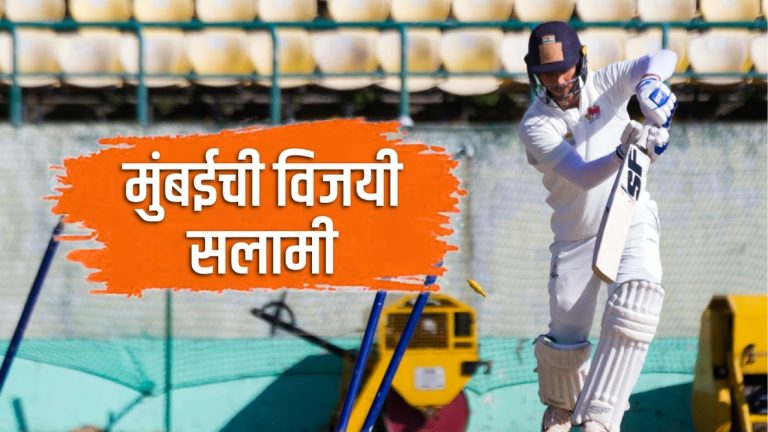 Siddhesh Lad Mumbai Cricket Ranji Trophy