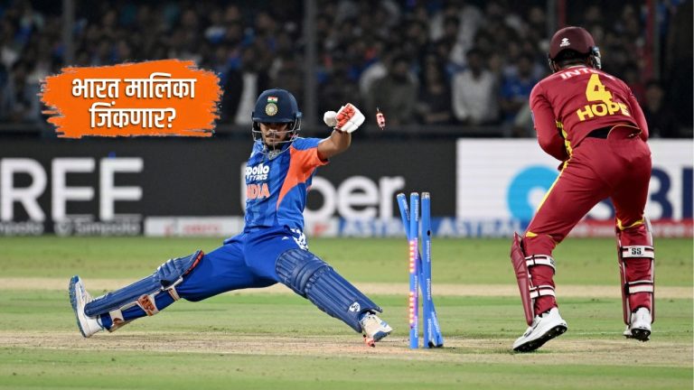 मालिकेवर कब्जा करण्यासाठी भारत सज्ज! हैदराबादच्या ‘रन-मशीन’ पिचवर उद्या भारत विरुद्ध वेस्ट इंडिज महामुकाबला
