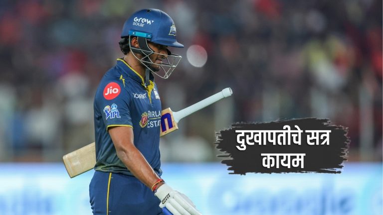 Sai Sudharsan : दुखापतीचे सत्र कायम; न्यूझीलंड दौऱ्याआधी ‘हा’ महत्त्वाचा भारतीय खेळाडू जखमी