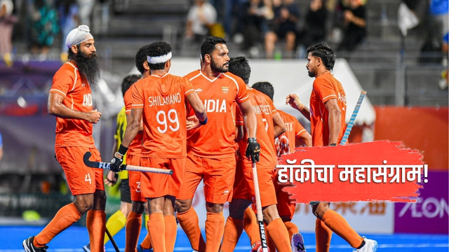 Asian Hockey Champions Trophy 2026