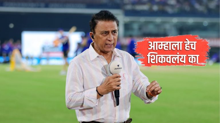 Sunil Gavaskar's statement on India's defeat