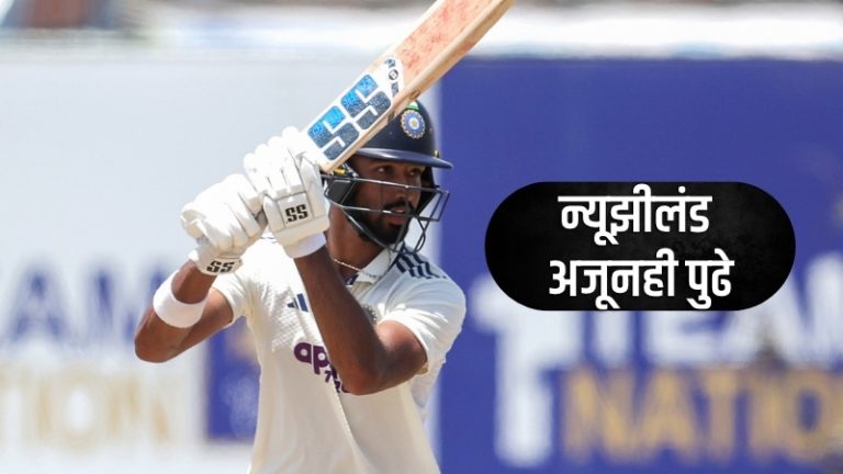India A vs NZ A Test: भारत ‘अ’ चं कमबॅक सुरू; पडिक्कल-सुदर्शन नाबाद, न्यूझीलंड अजूनही पुढे