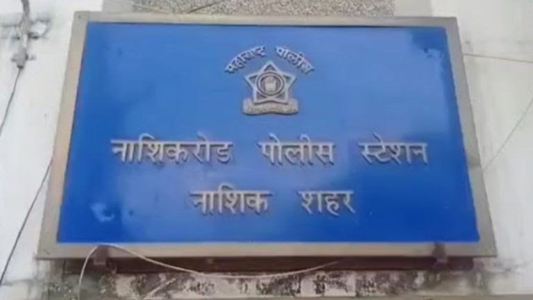 Nashik Crime : गर्भवतीच्या पोटावर लाथा मारल्या, बळजबरीने गर्भपात केला अन्… ; नाशिकरोडमध्ये लिव्ह-इन कराराच्या नावाखाली महिलेवर अत्याचार