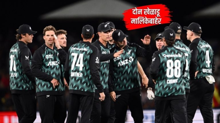 New Zealand players ruled out