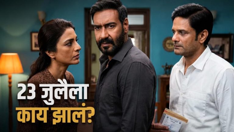 drishyam_3