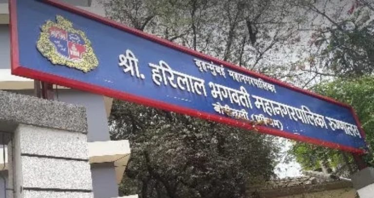 Borivali Hospital : बोरिवलीतील ‘श्री हरीलाल भगवती मल्टी-स्पेशालिटी हॉस्पिटल’ची सुविधा लवकरच उपलब्ध होणार