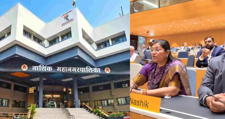 Nashik : नाशिकला जागतिक स्तरावर नेण्याची तयारी ! ‘५० यस सिटीज्’ उपक्रमासाठी महापालिका प्रस्ताव देणार, सिंगापूरसोबतही करणार करार